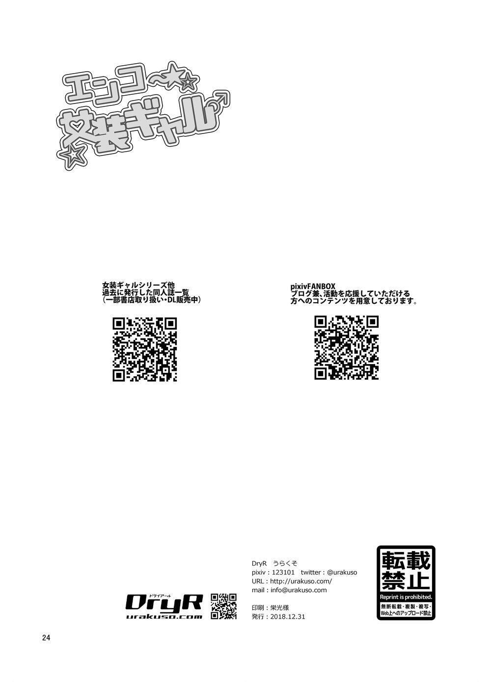 tuyển tập chjch và chjch Chapter 62 - Next 63