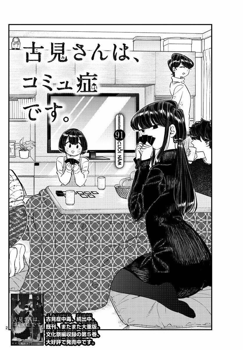 komi không thể giao tiếp chapter 91: - cuối năm - Trang 2