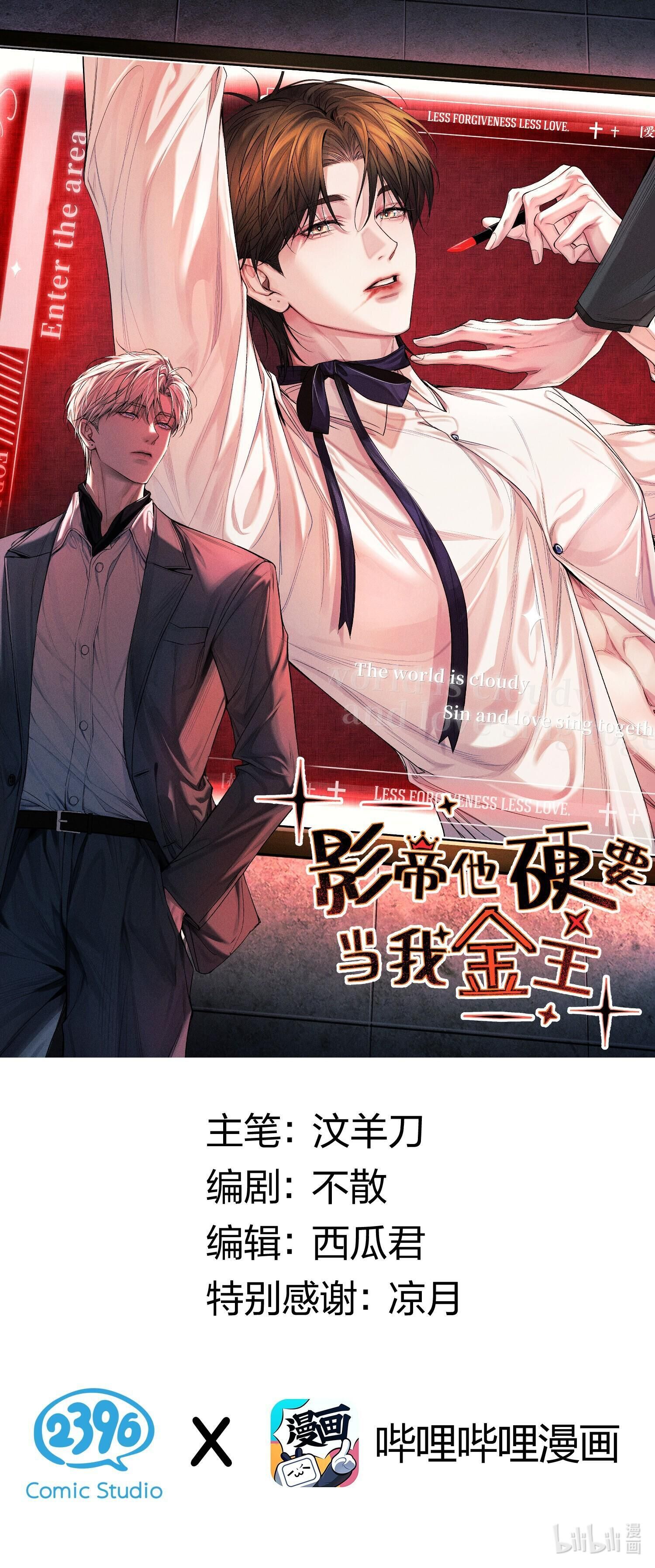 Ảnh Đế Cứ Muốn Làm Kim Chủ Của Tôi Chapter 20 - Next Chapter 21