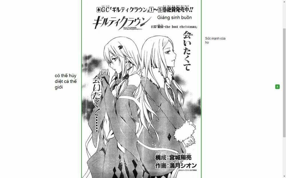 Guilty Crown Chapter 25 - Trang 2