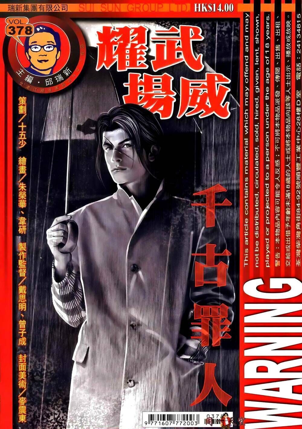 diệu võ dương oai Chapter 378 - Next Chapter 379