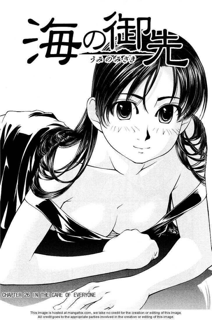 Umi no Misaki Chapter 26 - Next Chapter 27