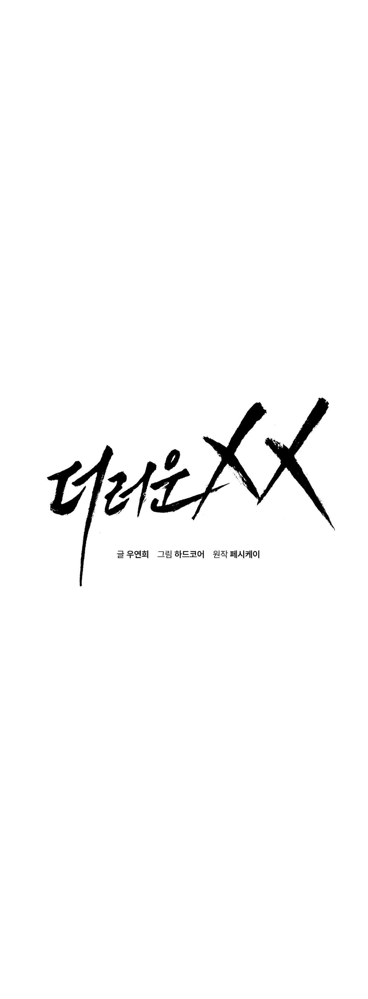 xx đê tiện Chapter 22 - Next 23