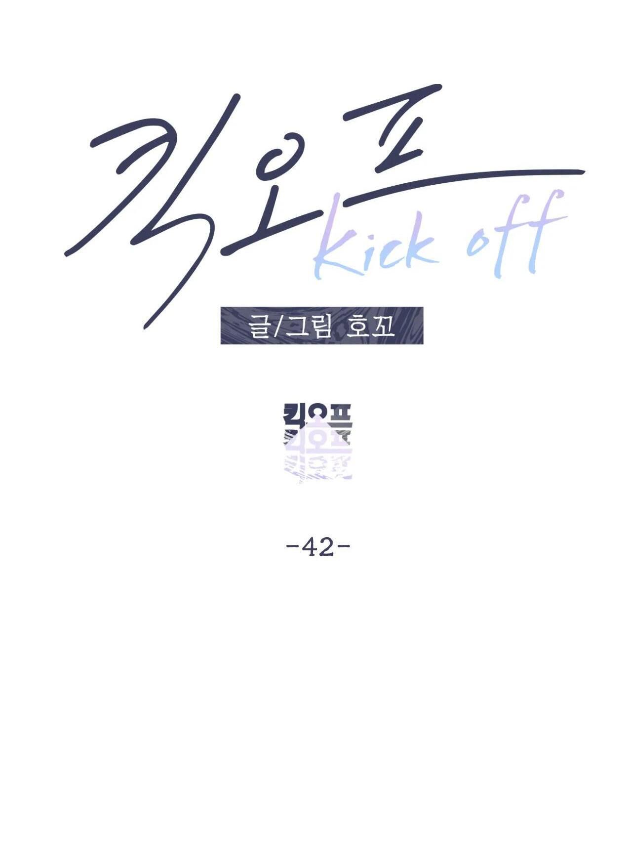 kick off Chapter 42 - Next Chapter 43