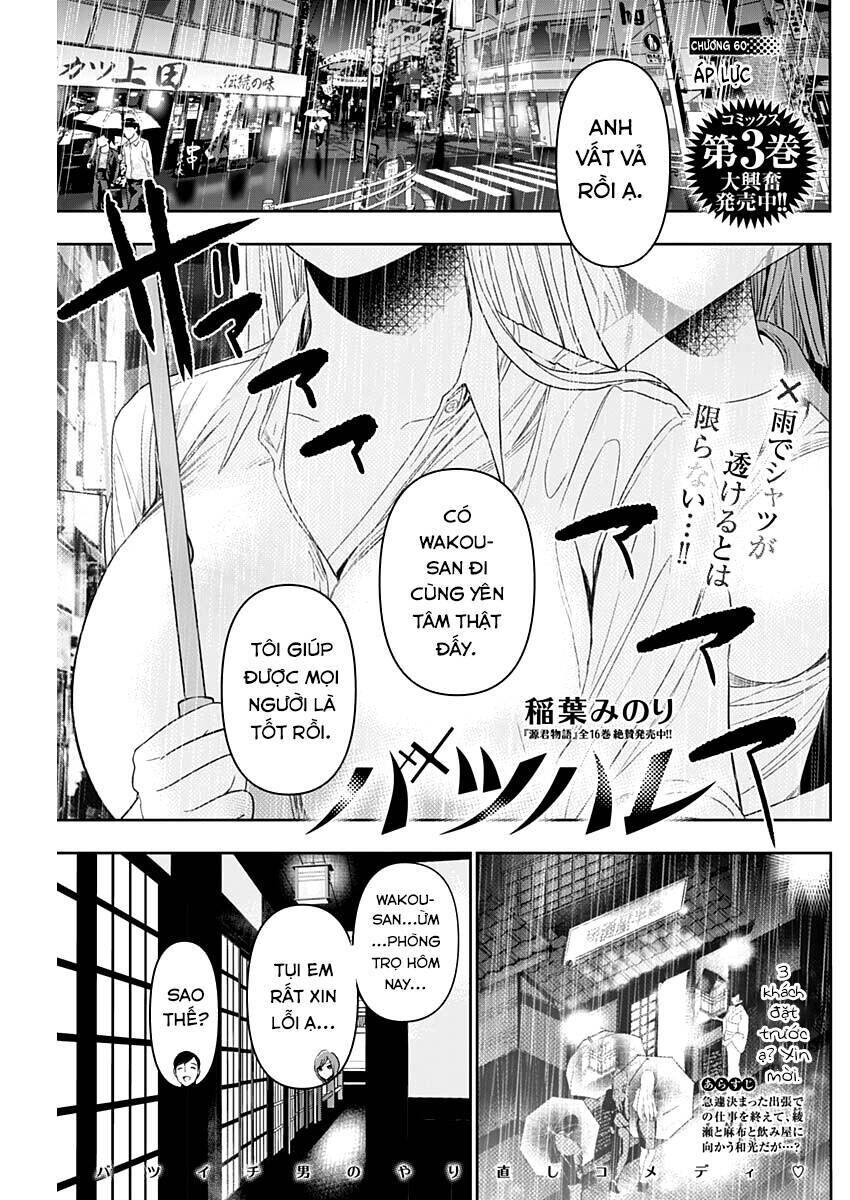 batsu hare chapter 60 - Trang 2