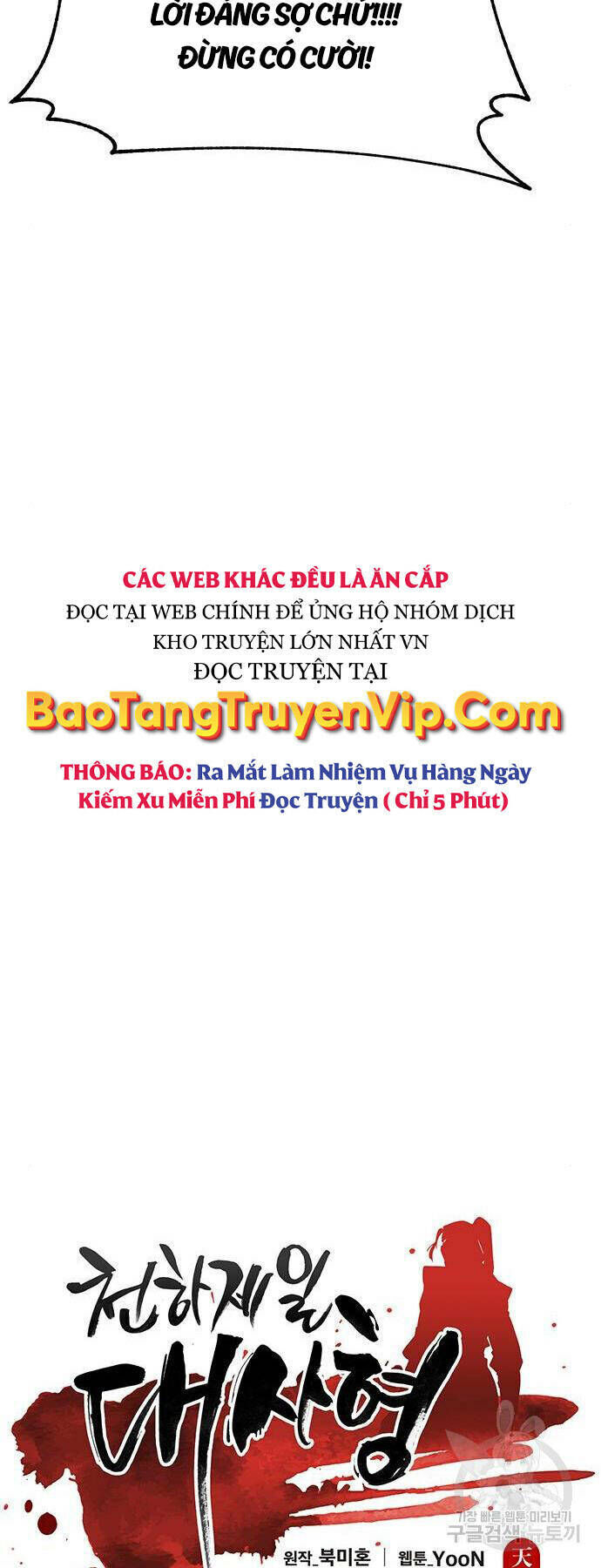 thiên hạ đệ nhất đại sư huynh chương 64 - Next chương 65