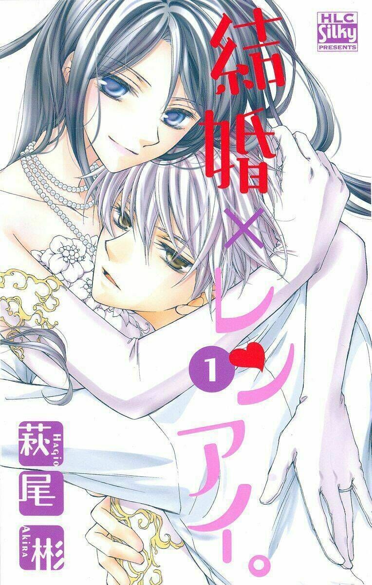 Kekkon X Renai Chapter 1 - Next Chapter 2