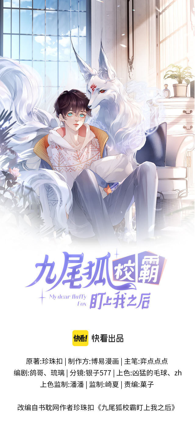 Bị Cửu Vĩ Hồ Bắt Nạt Sau Giờ Học Chapter 7 - Next Chapter 8