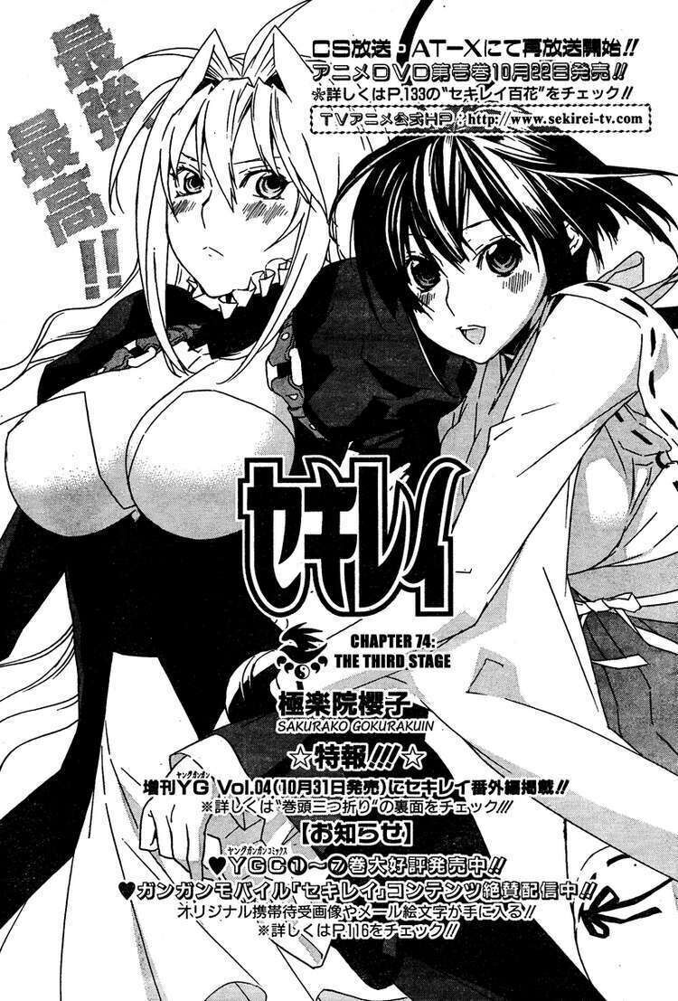 Sekirei Chapter 74 - Trang 2