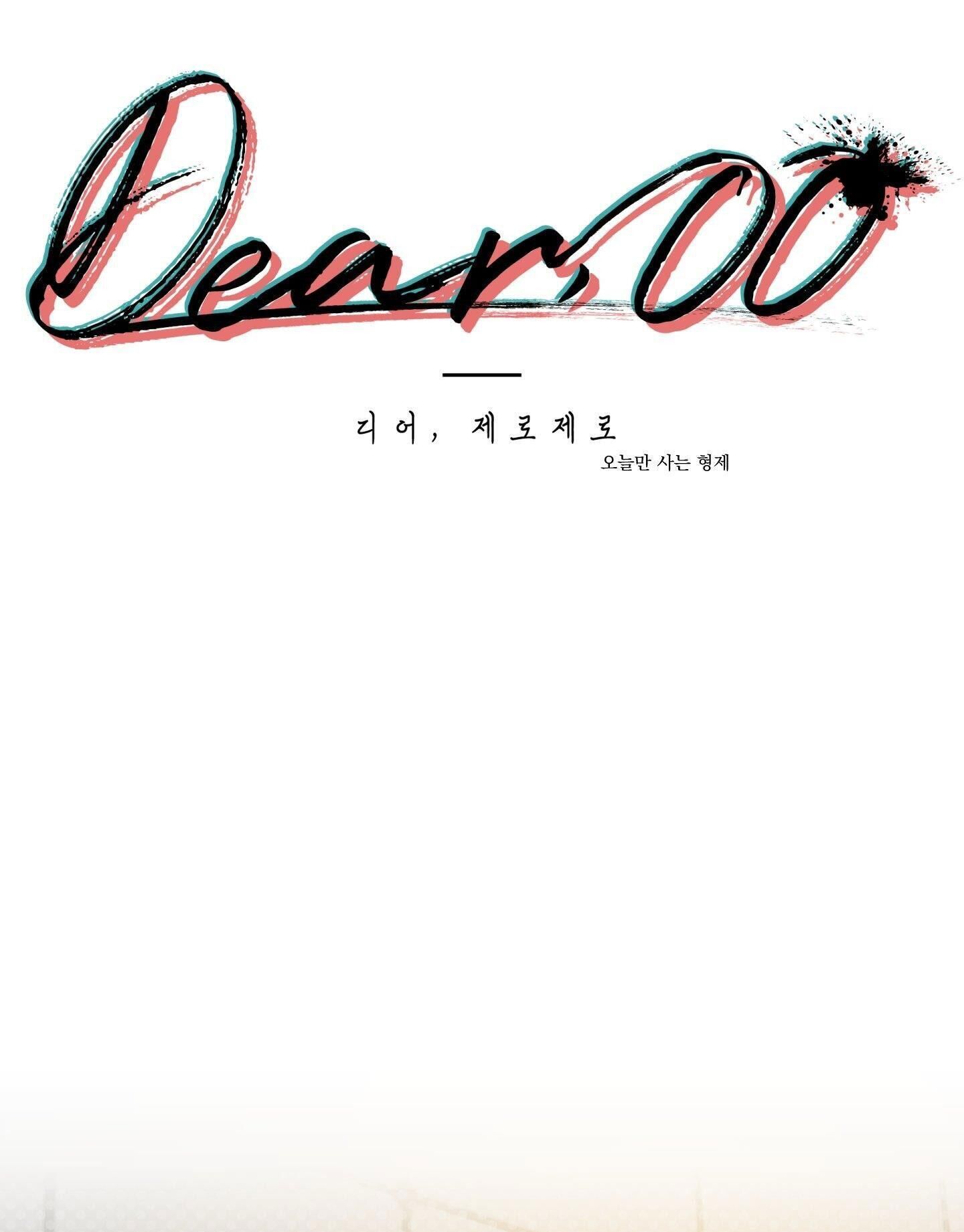 DEAR. 00 Chapter 13 - Trang 1