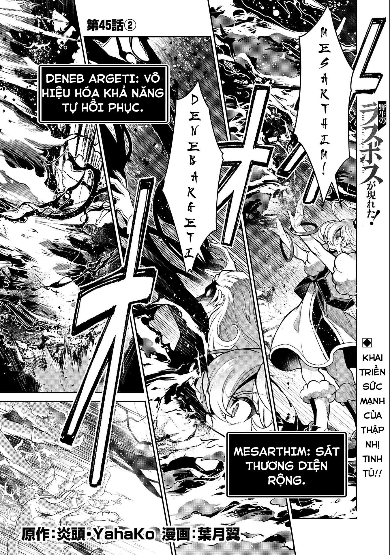 YASEI NO LAST BOSS GA ARAWARETA! Chapter 45.2 - Next 