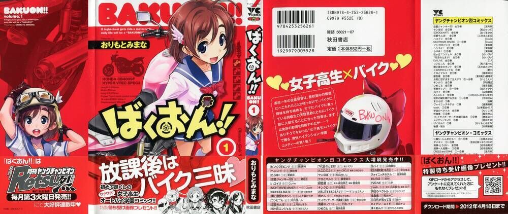 Bakuon!! Chapter 1 - Trang 2