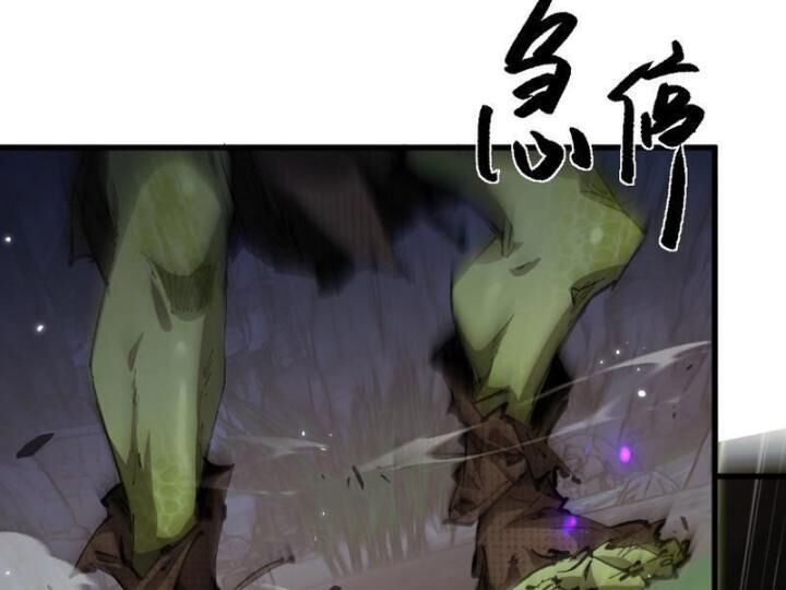 chuyển sinh thành goblin chapter 1 - Trang 1