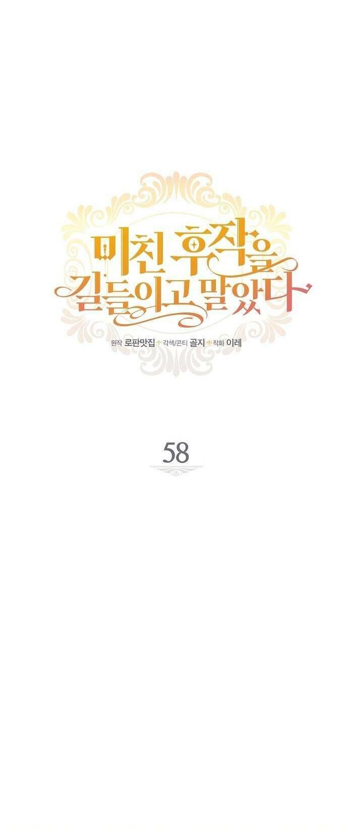 tôi đã thuần hóa hầu tước ác ma chapter 58 - Next chapter 59