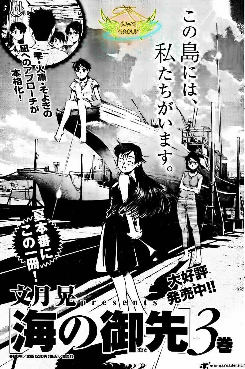 Umi no Misaki Chapter 35 - Next Chapter 36