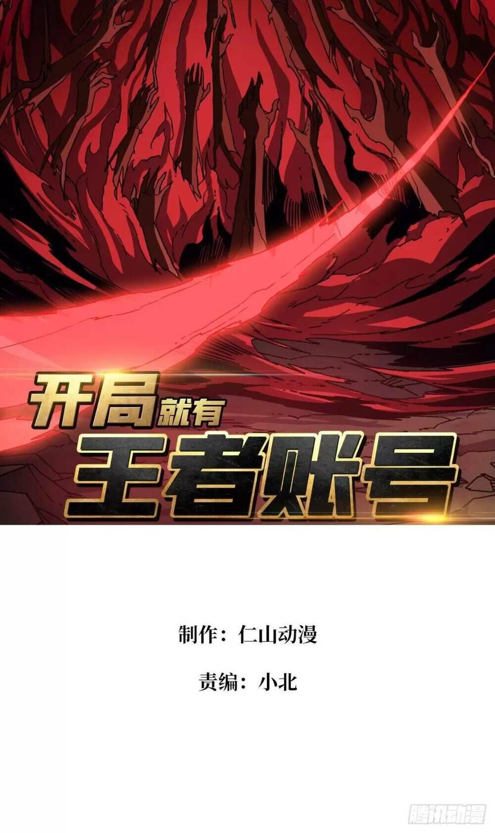 vừa chơi đã có tài khoản vương giả chapter 166 - Next chapter 167