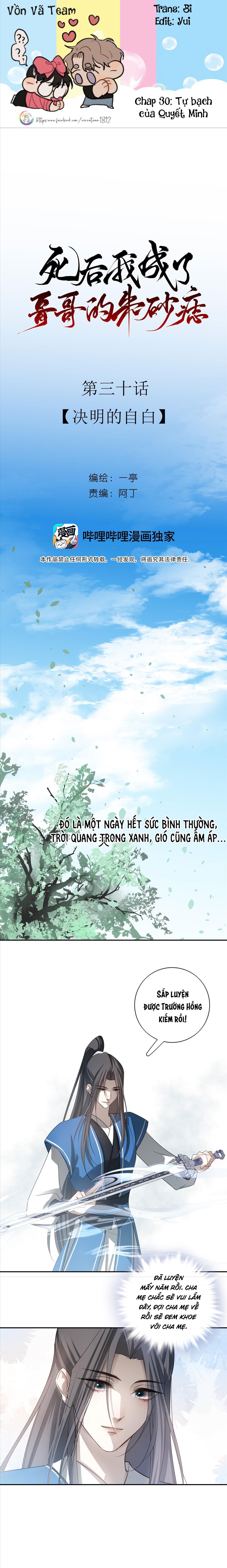 Sau Khi Chết Ta Trở Thành Nốt Chu Sa Của Ca Ca Chapter 30 - Trang 1