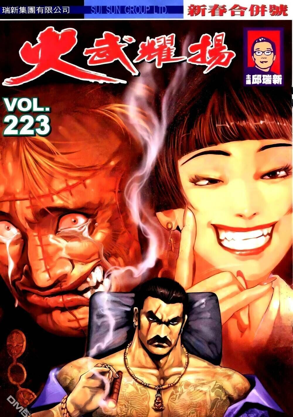 hỏa vũ diệu dương chapter 241 - Trang 2