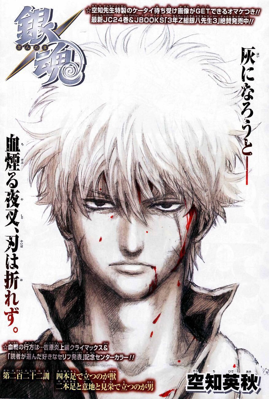 gintama chương 222 - Next chương 223