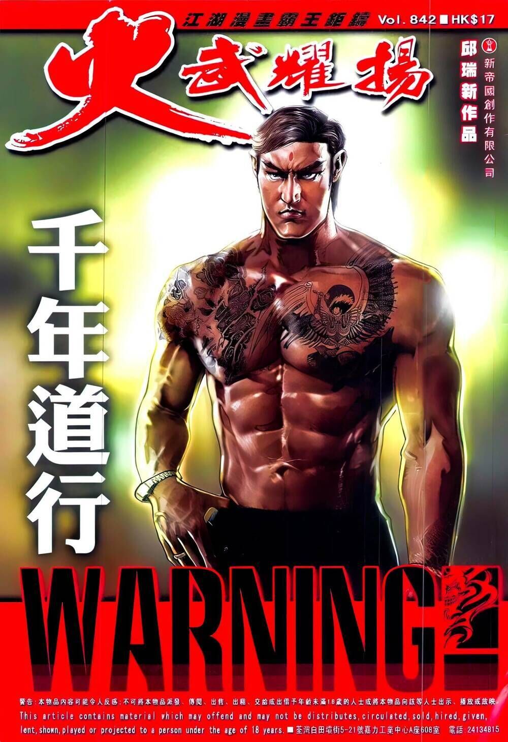 hỏa vũ diệu dương chapter 842 - Next chapter 843