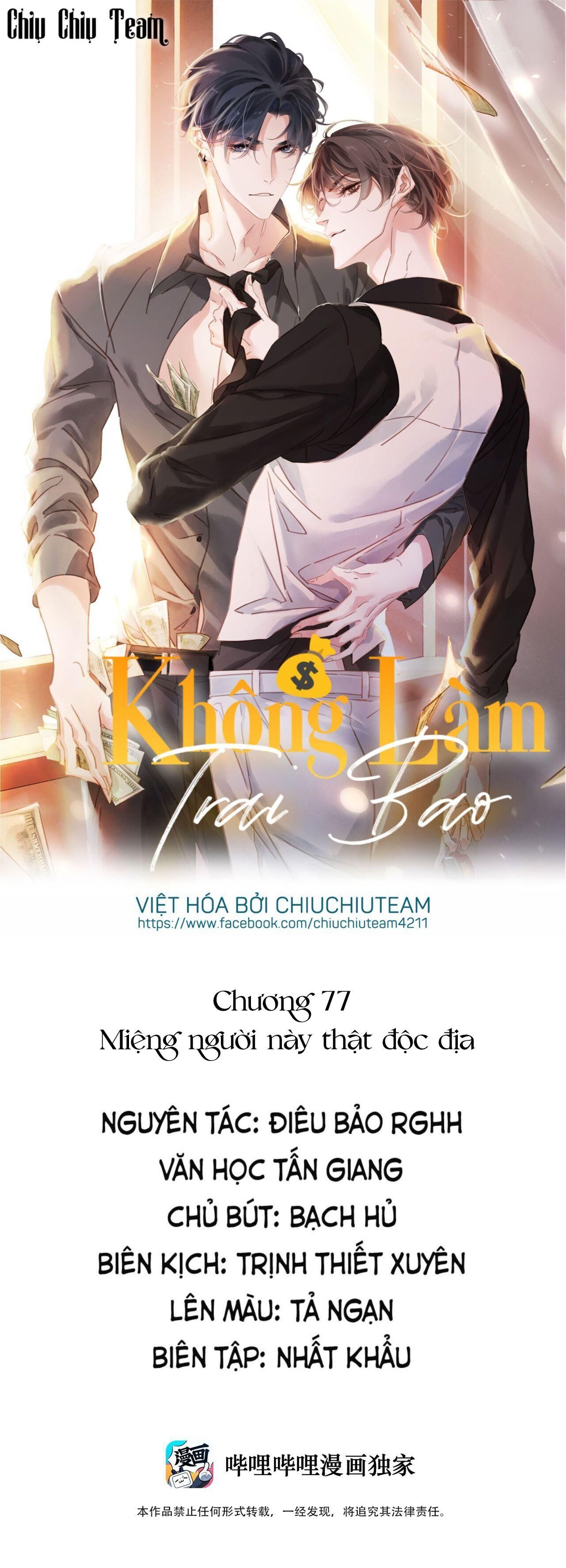 không làm trai bao! Chapter 77 - Trang 1