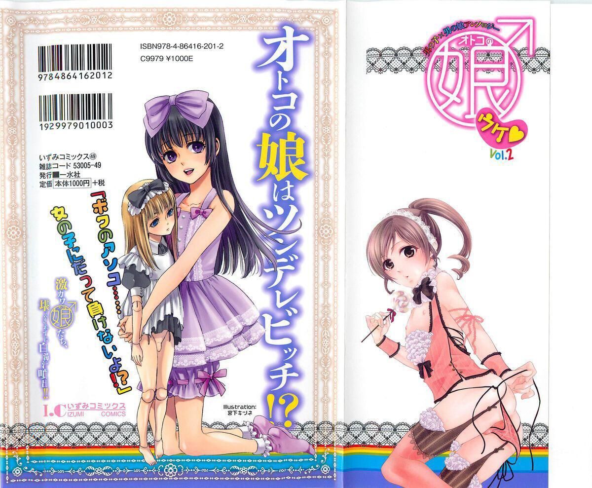 TUYỂN TẬP CU 18CM Chapter 1 Otokonoko Uke - Trang 1