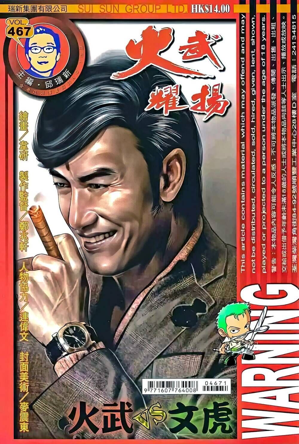 hỏa vũ diệu dương chapter 467 - Trang 2