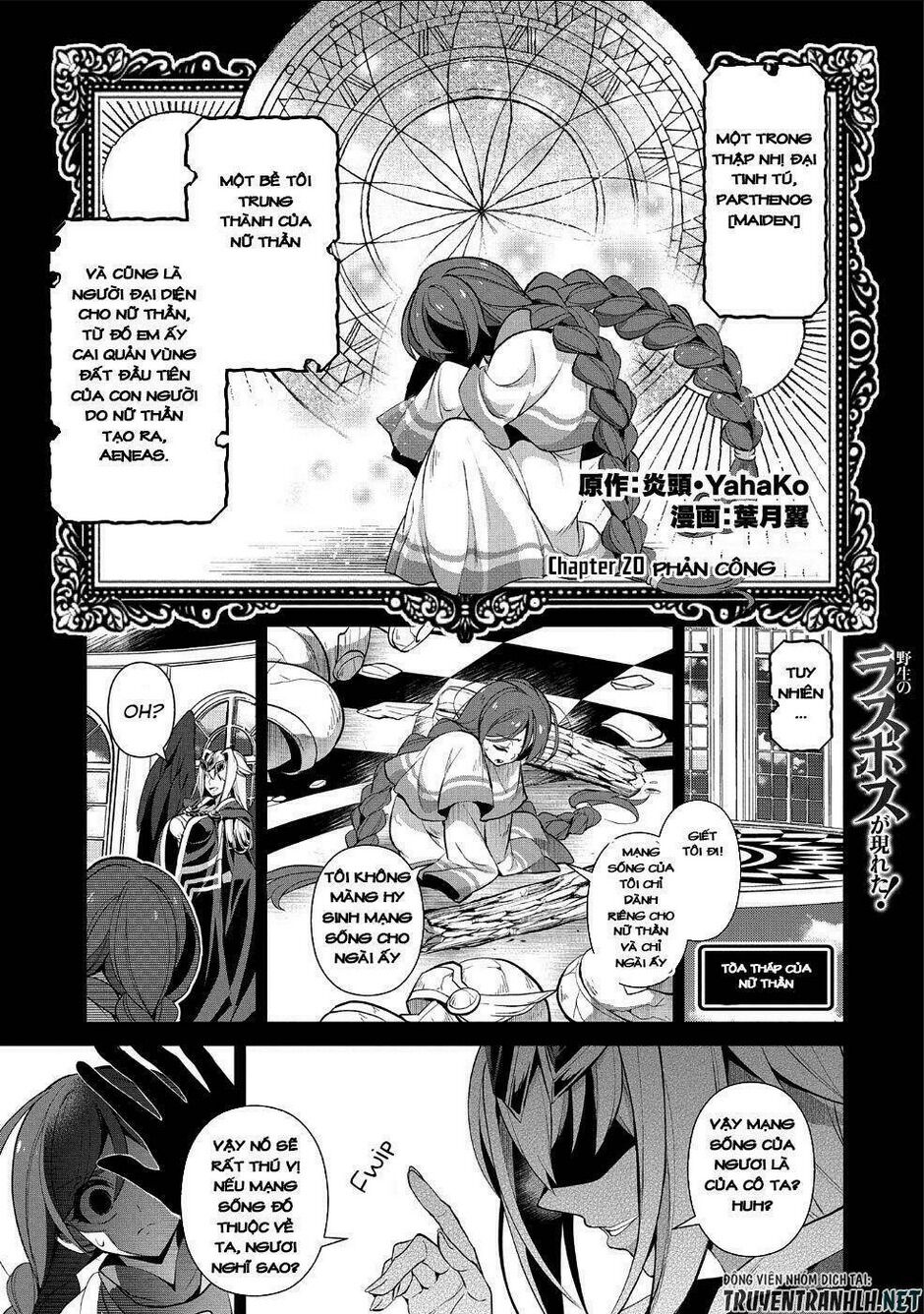 yasei no last boss ga arawareta chapter 20 - Next chapter 21