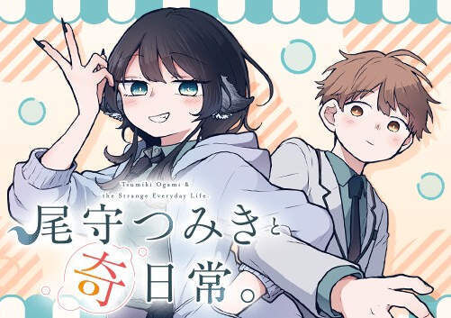 Tsumiki Ogami và Cuộc sống diệu kì! Chapter 2 - Next Chapter 3