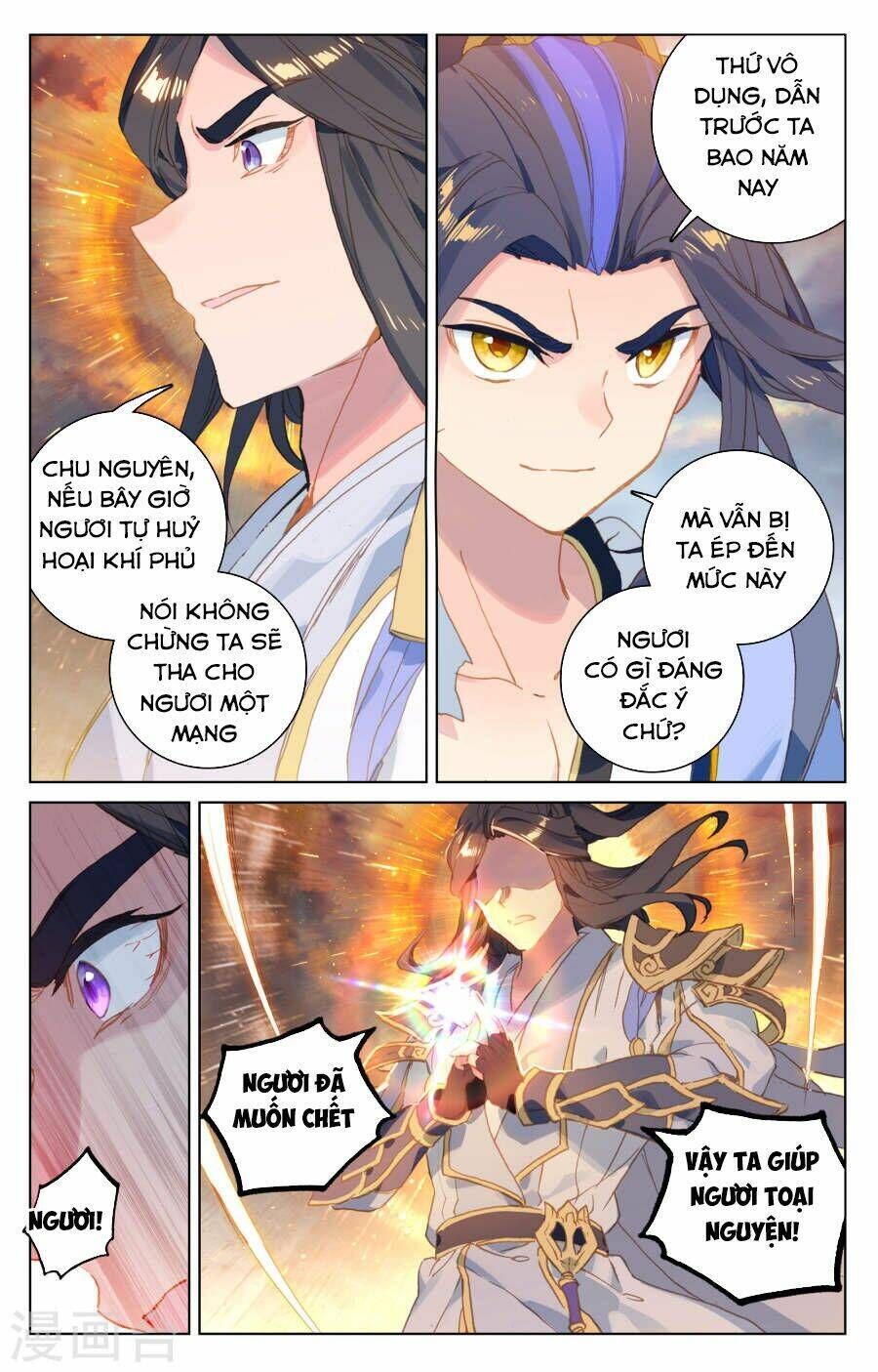 nguyên tôn chapter 115 - Trang 2