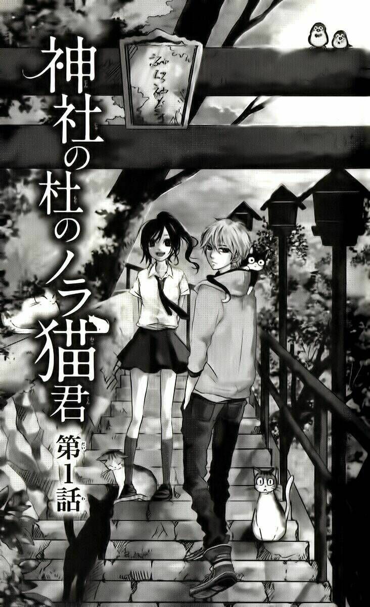 K9-Jinja No Mori No Nora Neko-Kun Chapter 1 - Trang 2