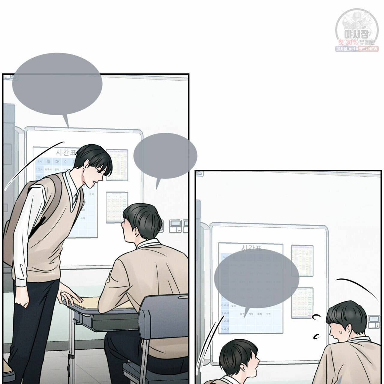 dù anh không yêu em Chapter 26 - Trang 1