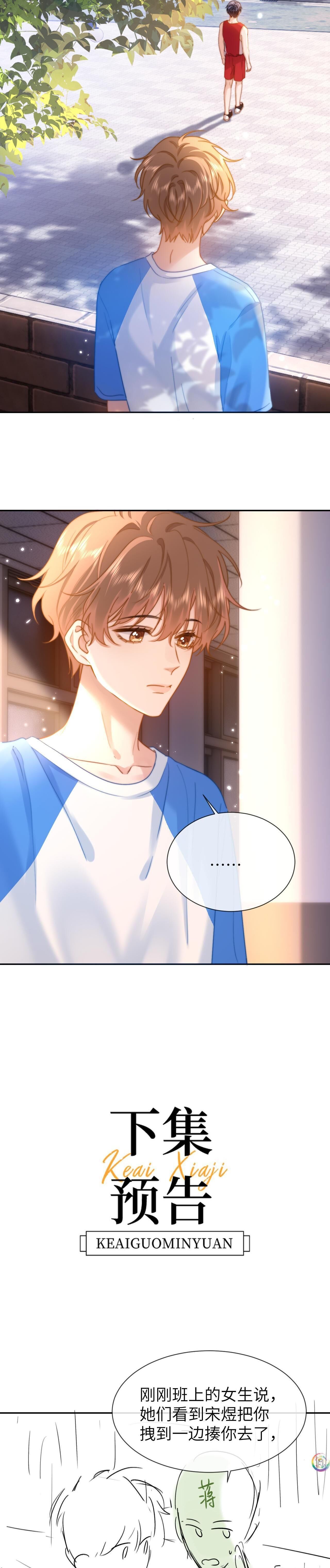 chất dị ứng cực cute Chapter 16 - Trang 2