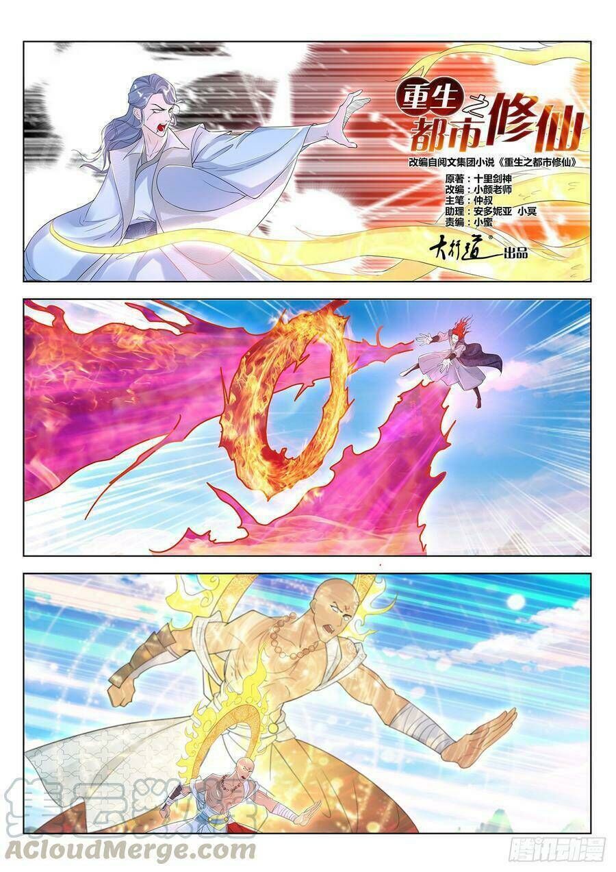 trọng sinh đô thị tu tiên Chapter 380 - Next Chapter 381