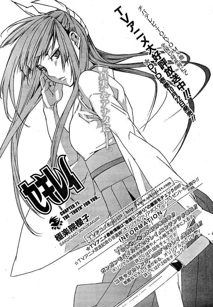 Sekirei Chapter 71 - Trang 2