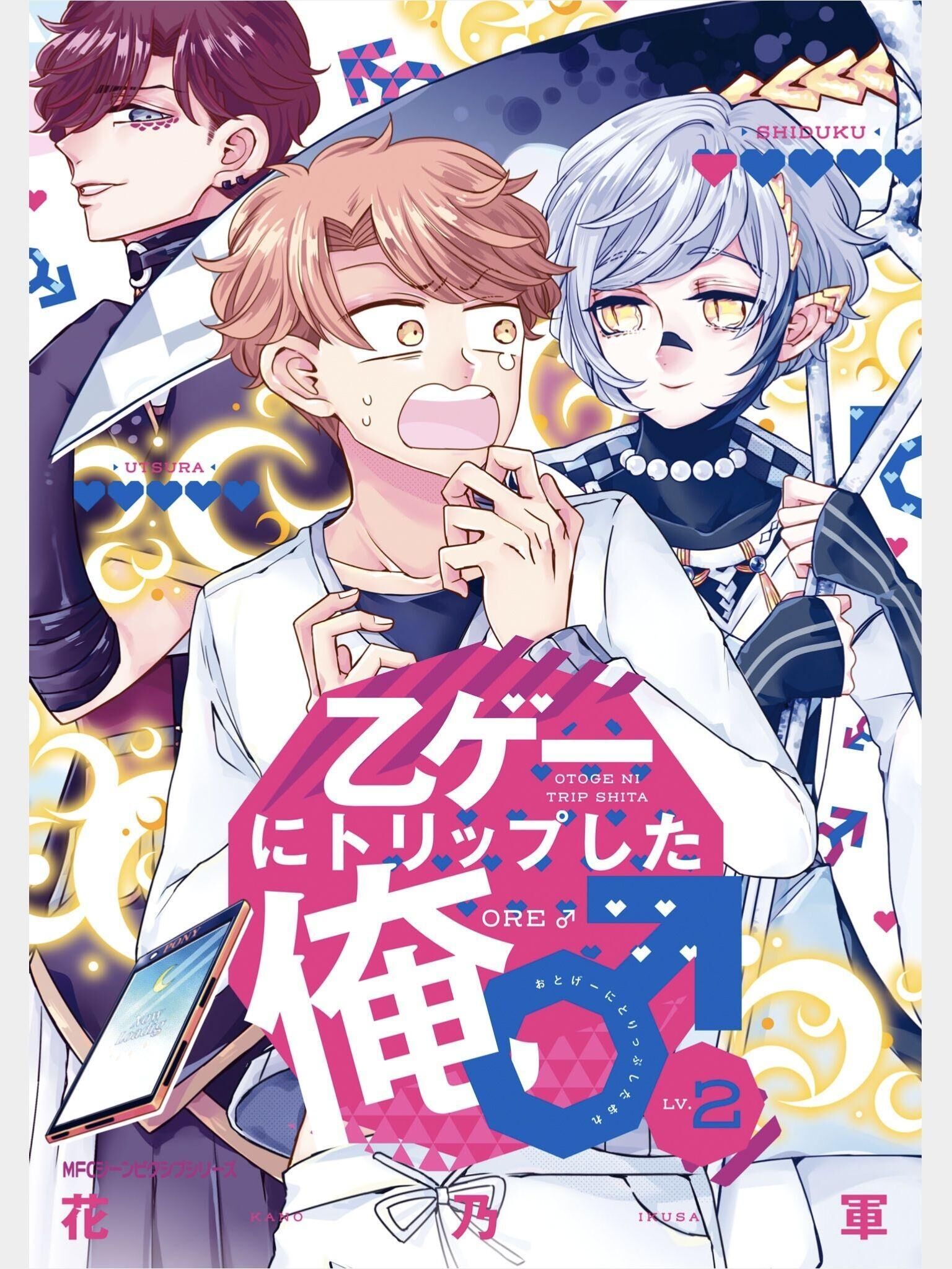 Lạc Vào Thế Giới Otome Chapter 6 - Trang 2