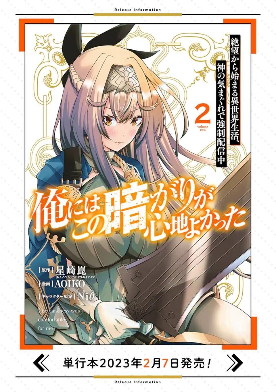 ore ni wa kono kuragari ga kokochi yokatta. chapter 7 - Trang 2