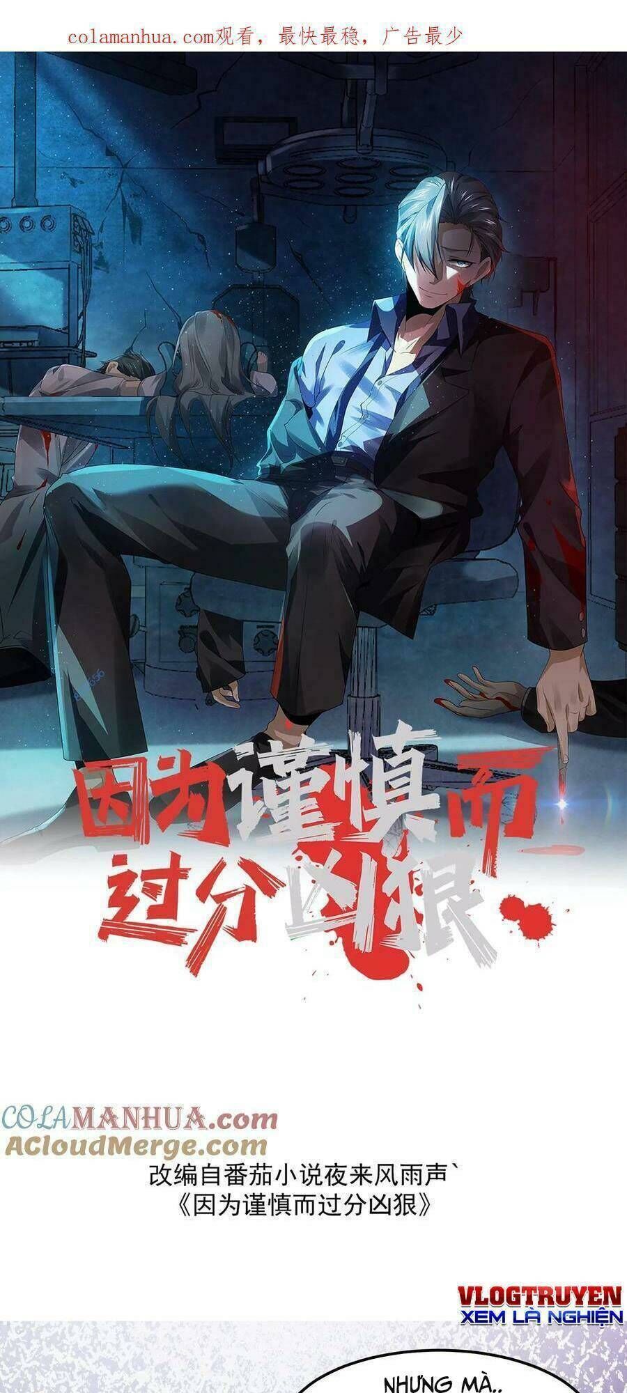 bởi vì cẩn thận mà quá phận hung ác chapter 25 - Next chapter 26