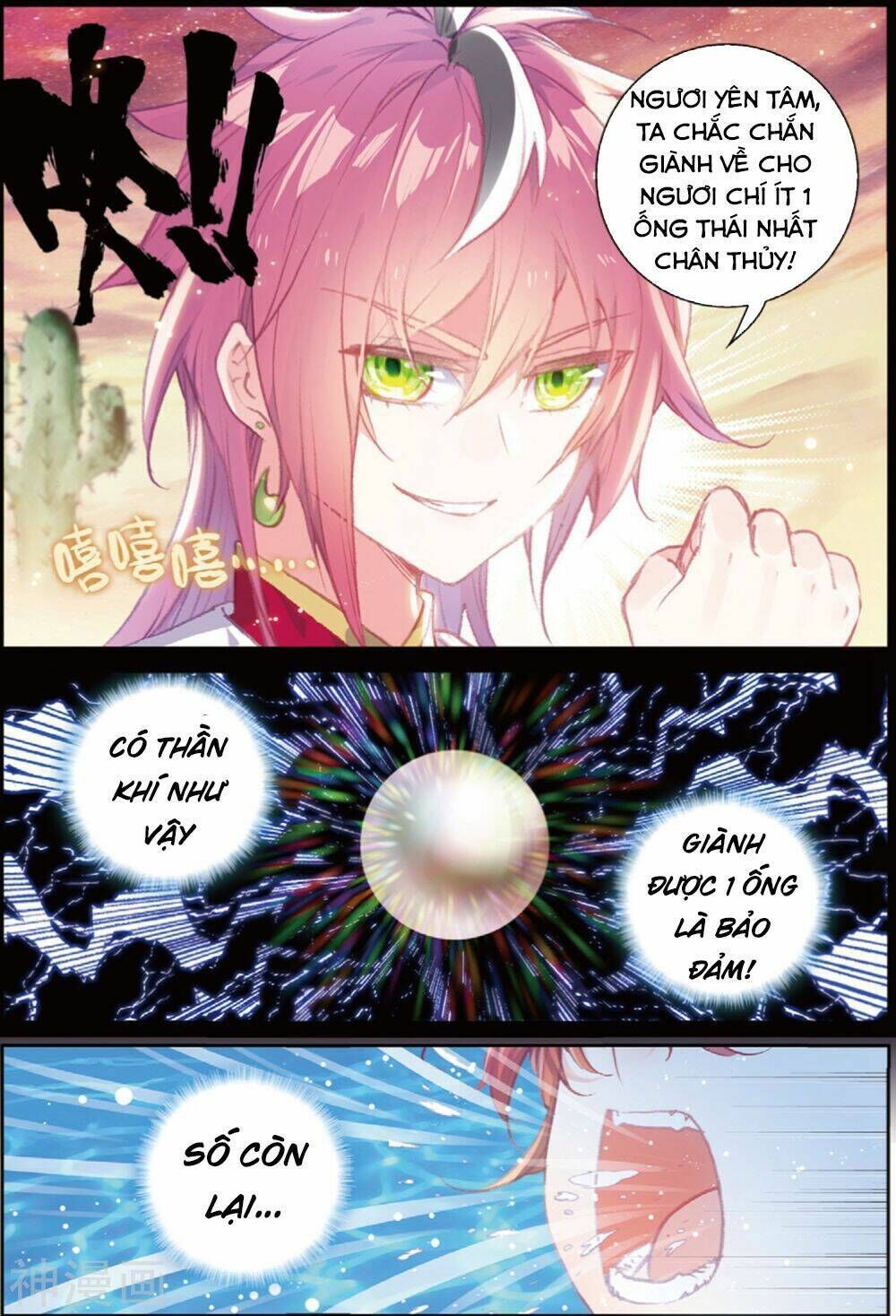 thế giới hoàn mỹ chapter 105 - Trang 2