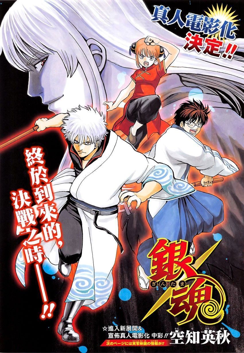 gintama chương 594 - Next chương 595