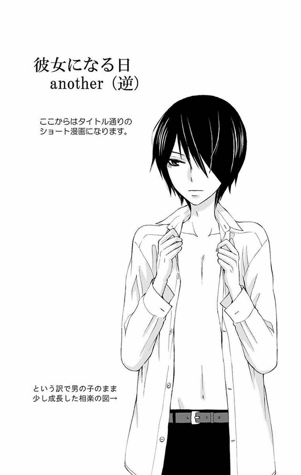 kanojo ni naru hi Chapter 4.5 - Trang 2