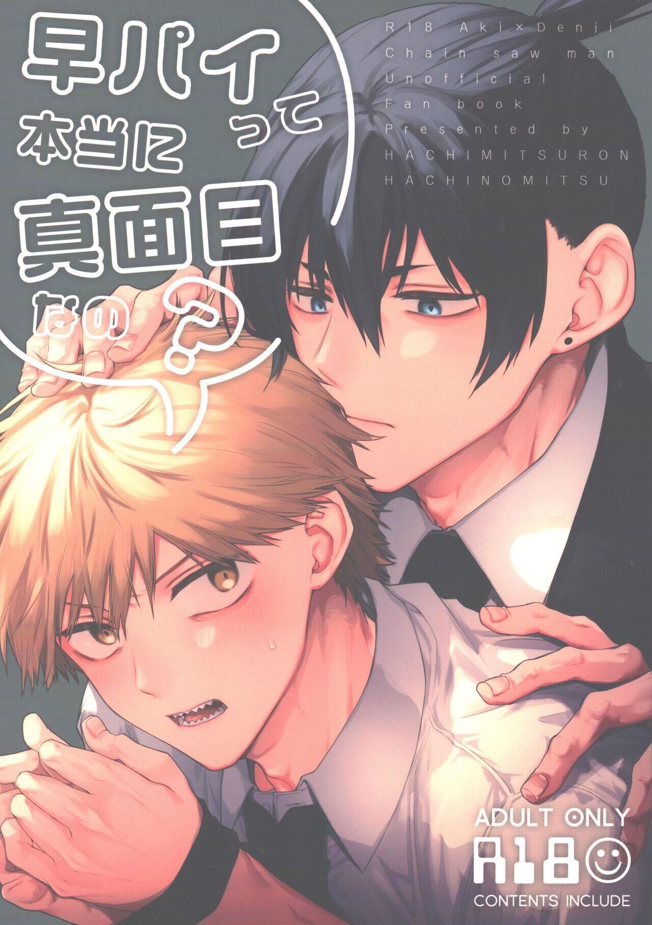 ổ sìn otp Chapter 105 Aki x Denji - Trang 1