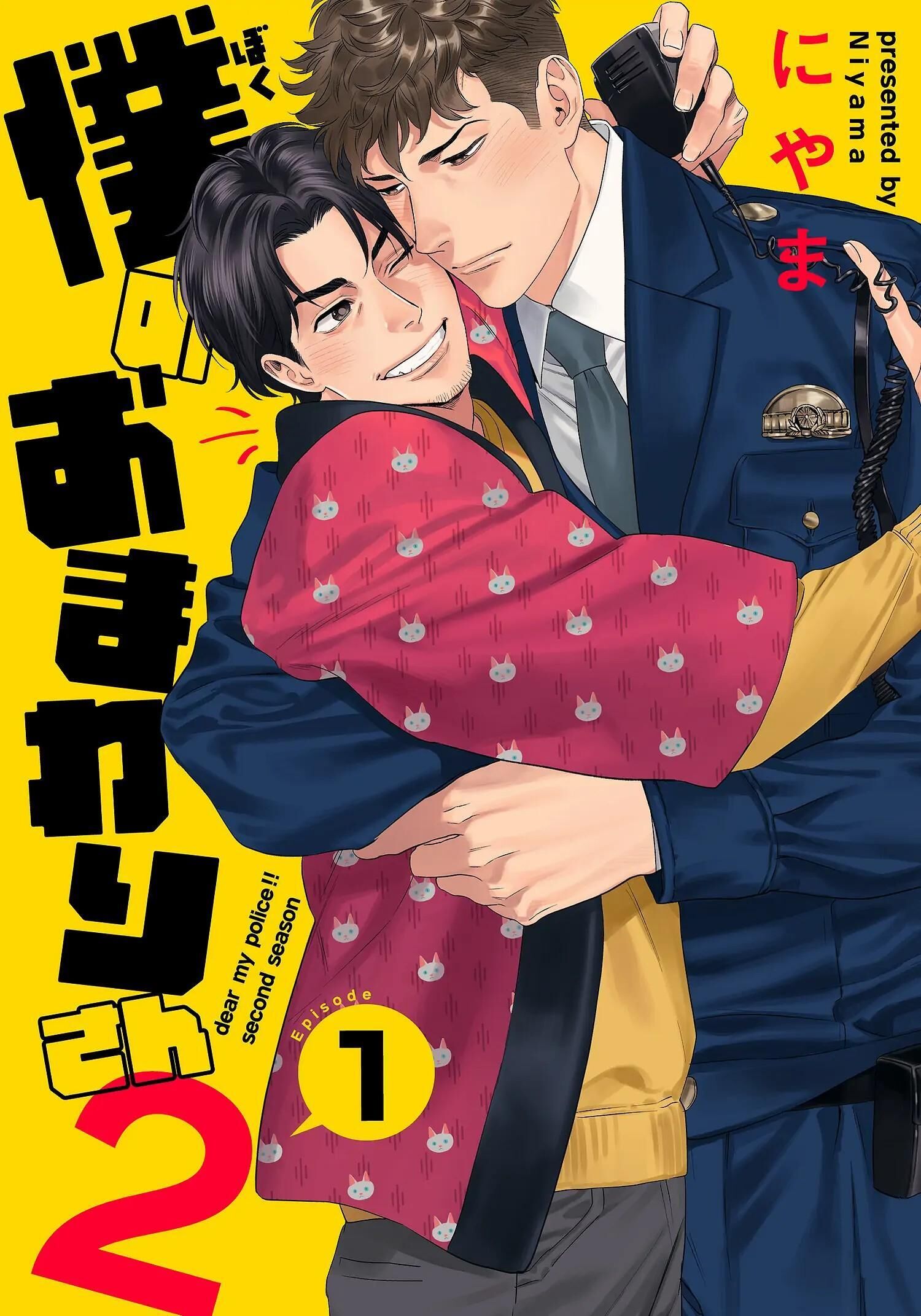 [Hoàn] Boku no Omawari-san Chapter 6 Chap 6 - Next Chapter 7 Chap 7