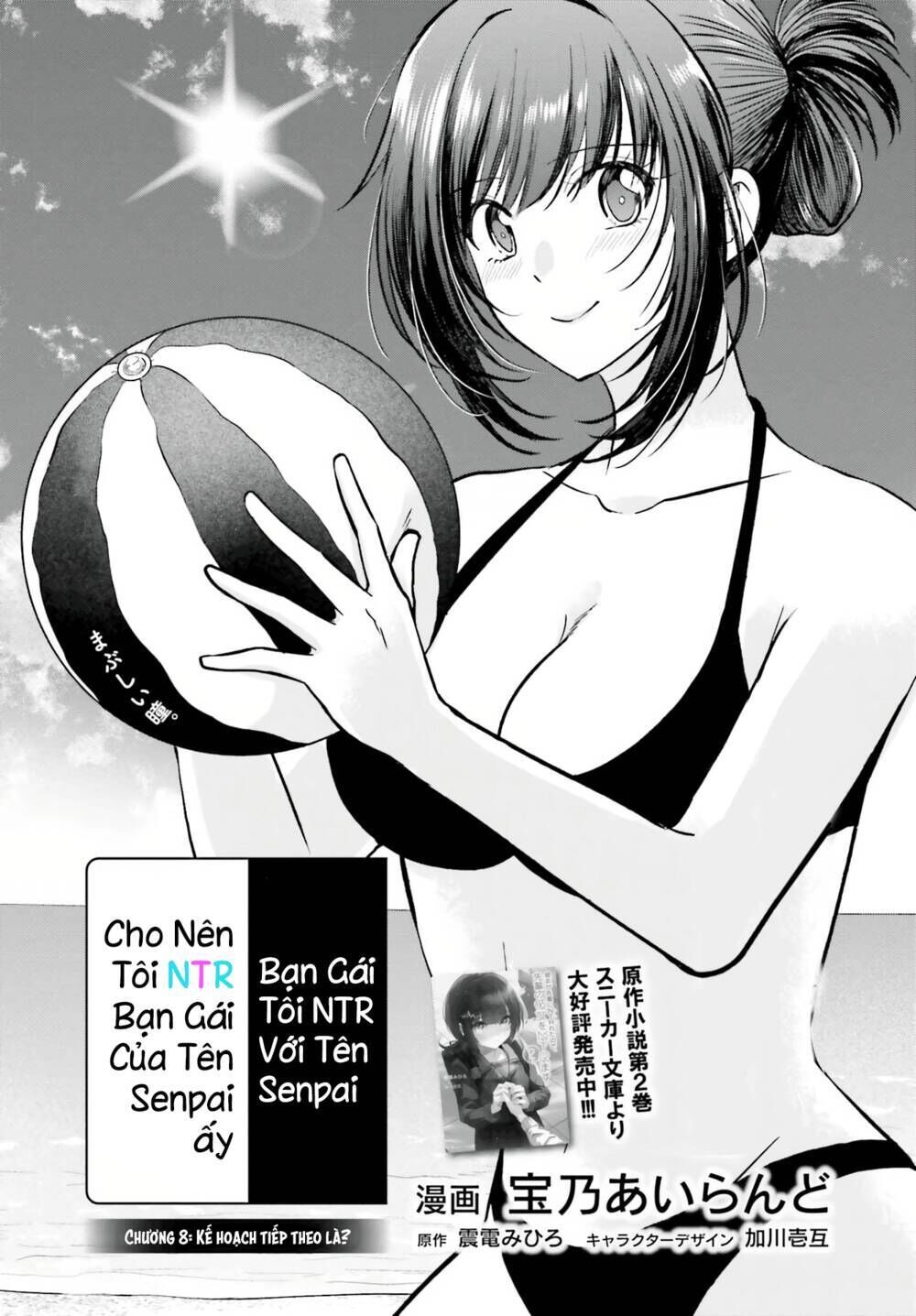 bạn gái tôi bị ntr bởi senpai của tôi, nên tôi ntr bạn gái của tên senpai ấy Chapter 8 - Trang 2