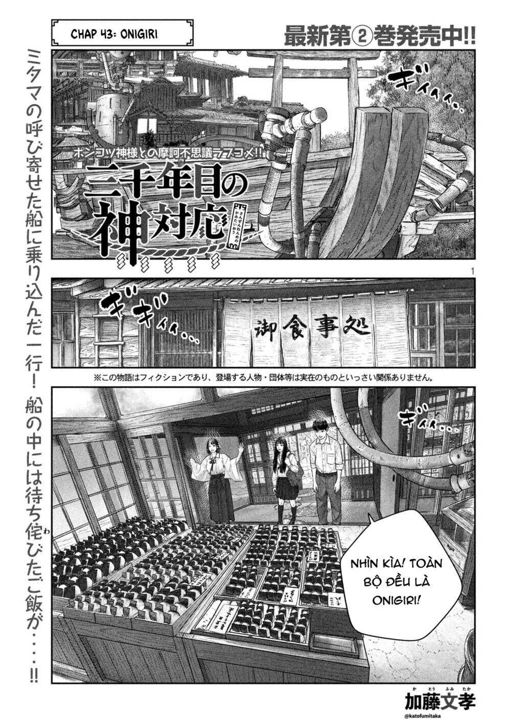 sanzennenme no kami taiou chapter 43: onigiri - Next chapter 44: hai