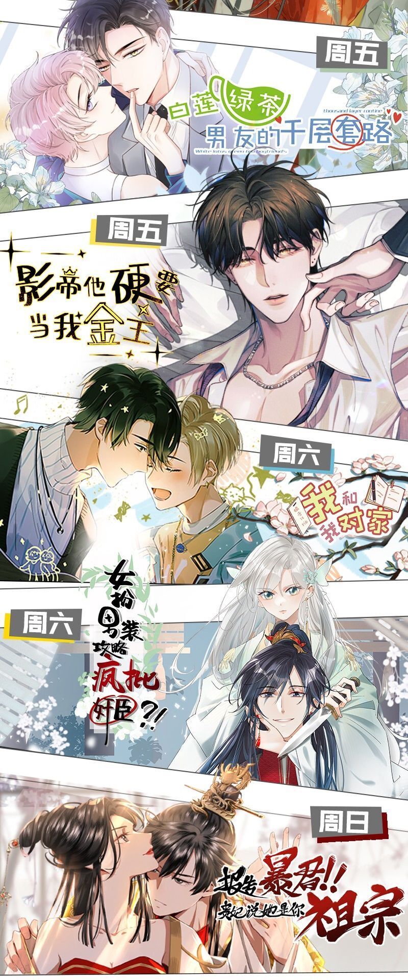 Ảnh Đế Cứ Muốn Làm Kim Chủ Của Tôi Chapter 14 - Next Chapter 14