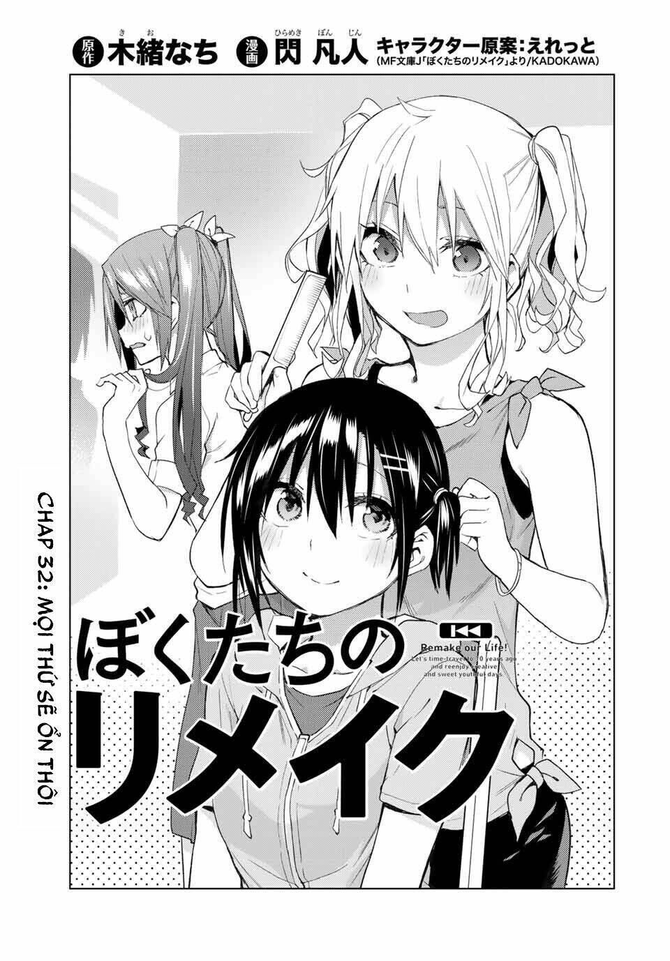 remake our life! chapter 32 - Next chapter 33