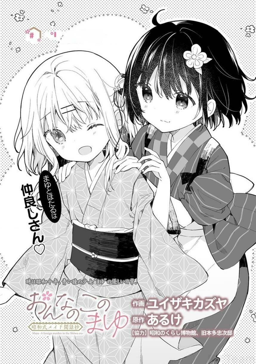 onna no kono mayu showa shiki maid kankansho chapter 8 - Trang 2