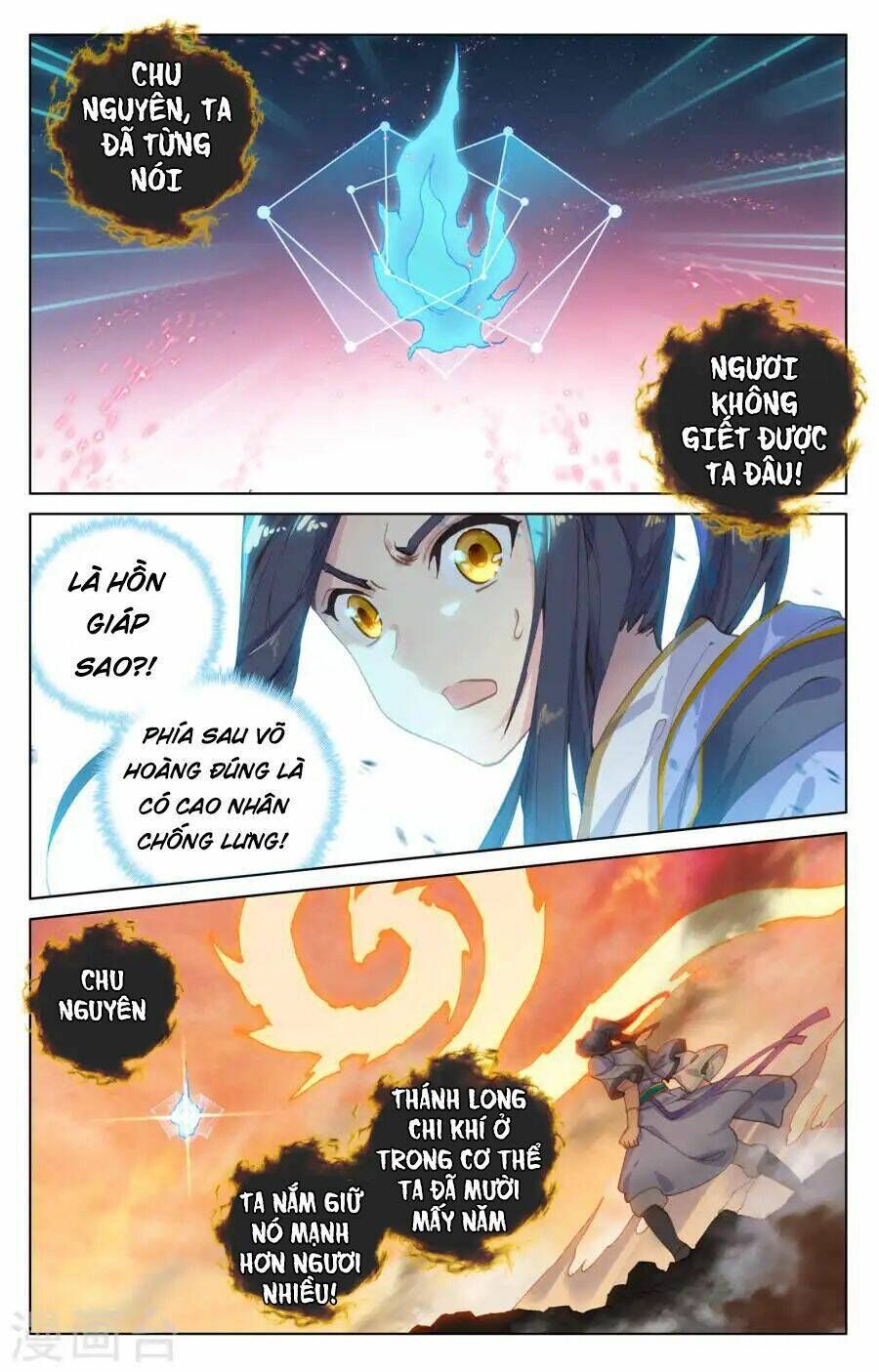 nguyên tôn chapter 119 - Trang 2