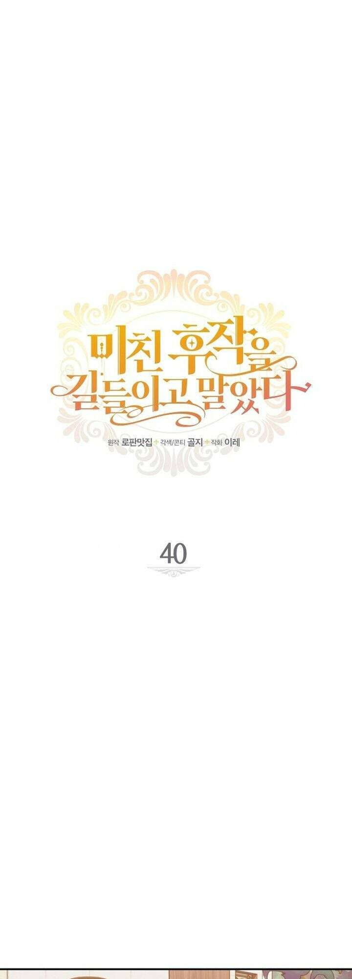 tôi đã thuần hóa hầu tước ác ma chapter 40 - Next chapter 41